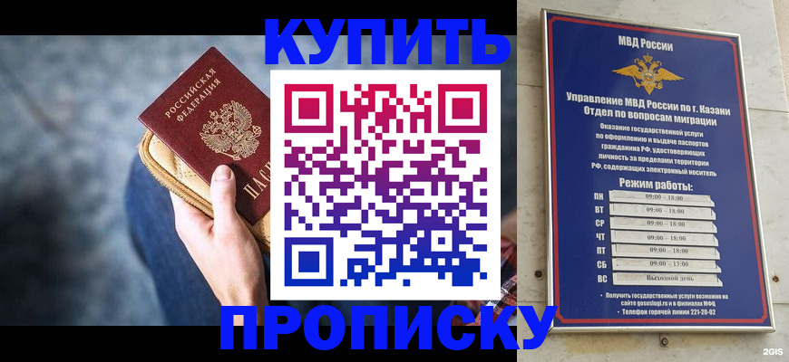 временная регистрация поиск в Саянске