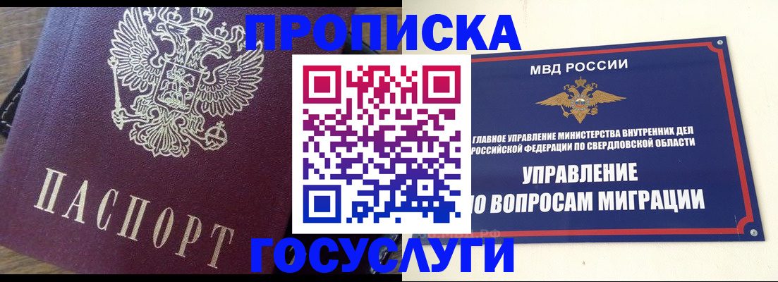 временная регистрация поиск в Саянске