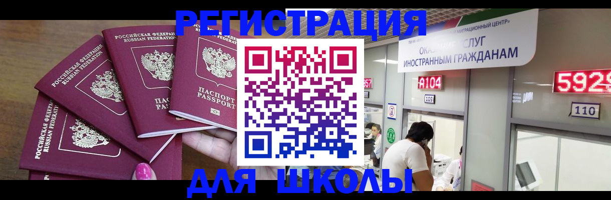 временная прописка в Саянске